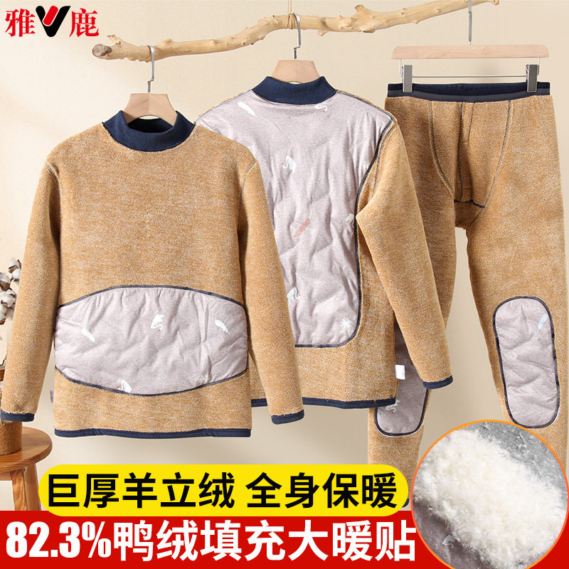 中老年加绒加厚半高领保暖内衣套装男士护膝爸爸防寒秋衣秋裤冬季
