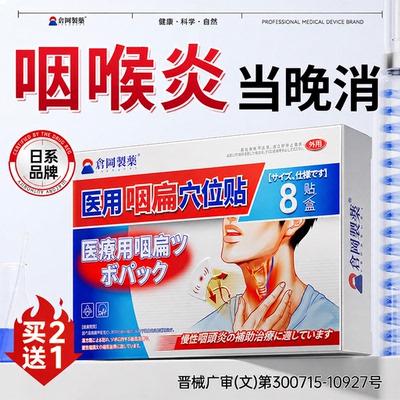 慢性咽喉干痒异物咳嗽