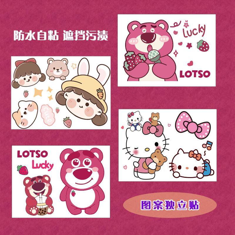 卡通防水可爱装饰自粘车贴补柜子墙面装扮草莓熊遮丑独立图案贴画,家居饰品,其他贴饰,淘宝优惠券,粉丝福利购,淘宝优惠卷