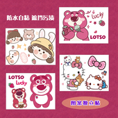 卡通防水可爱装 饰自粘车贴补柜子墙面装 扮草莓熊遮丑独立图案贴画