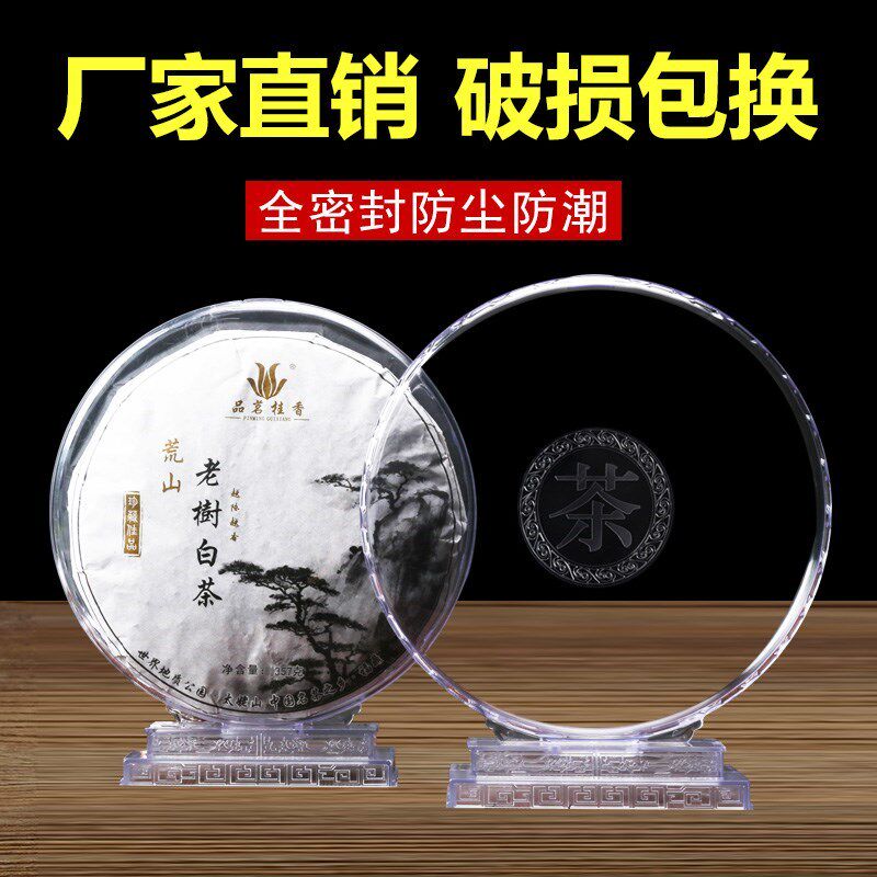 普洱茶架子茶饼展示架家用托架收纳盒茶饼盒透明茶叶架子茶具配件在类目 餐饮具, 茶具, 茶道/零配中 - 来自Buy2taobao.com提供专业的淘宝代购服务