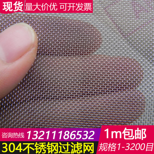 20目304不锈钢网丝网不锈钢滤网分筛网滤布筛网工业食品级用网