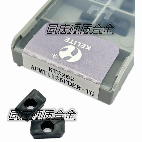 株洲科力特数控铣刀片APMT1135 APMT1604 R5 R6 KT3262 铸铁刀片