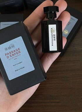 Q版冥府之路狂恋苦艾黑莓缪斯寻找蝴蝶橙树林故事正品香水小样