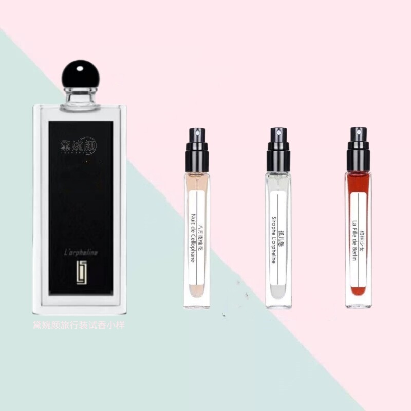 柏林少女孤儿怨香水小样