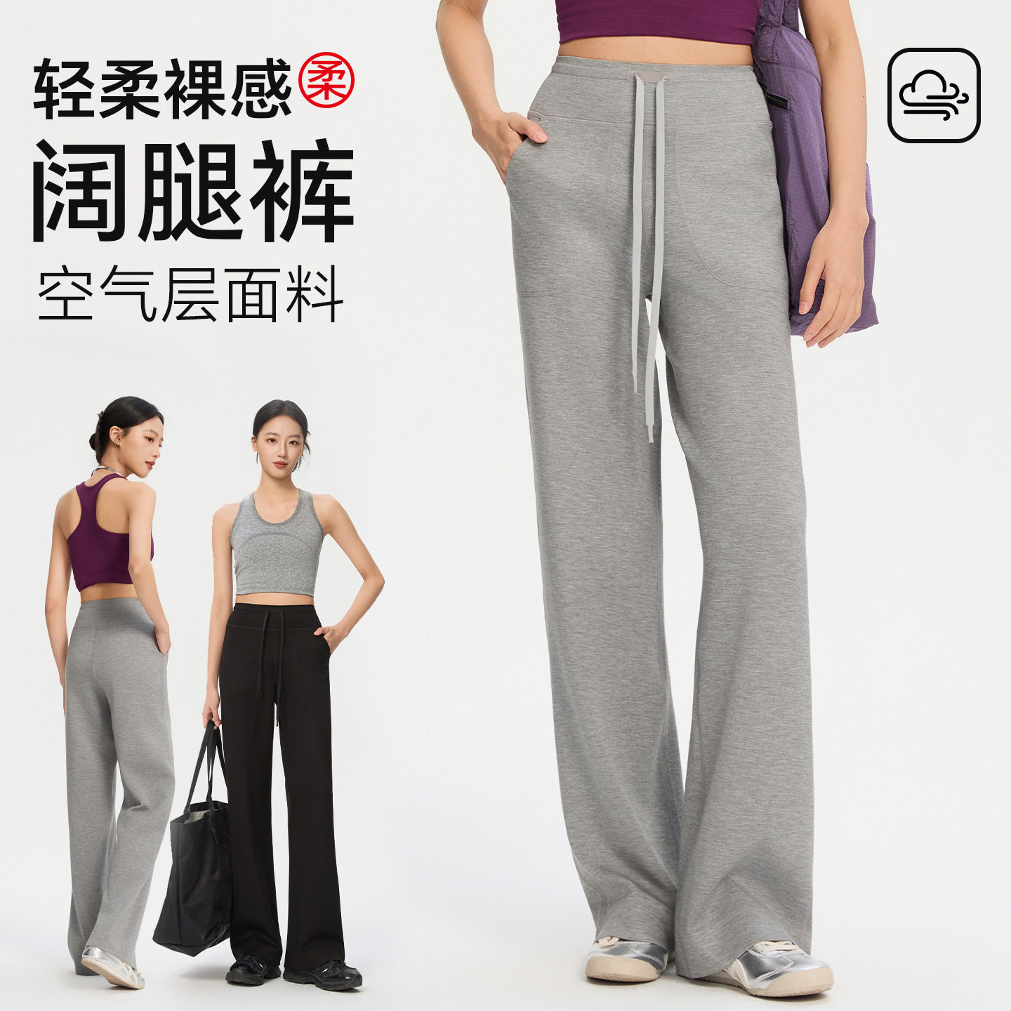 高腰休闲裤轻柔裸感拖地阔腿裤