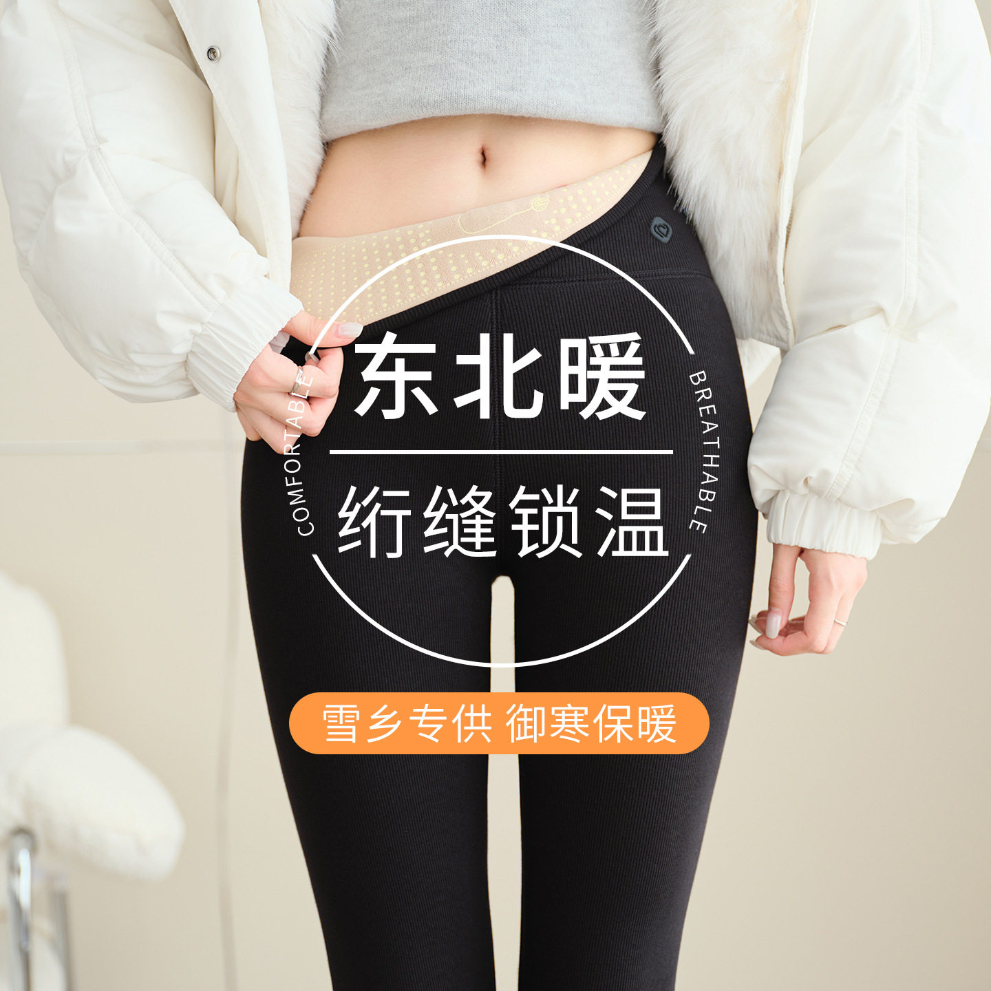 加厚抗寒加绒高腰显瘦小脚打底裤