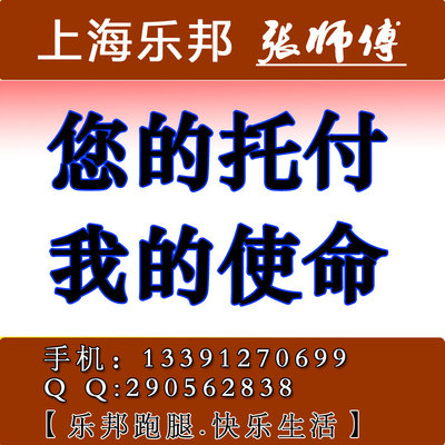 上海徐汇区跑腿代办事/静安浦东华山路汾阳路新华路/龙华便民服务