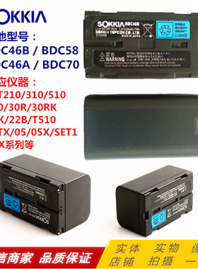 索佳BDC46B/46C/46A/BDC58/BDC70电池SOKKIA全站仪CDC68充电器