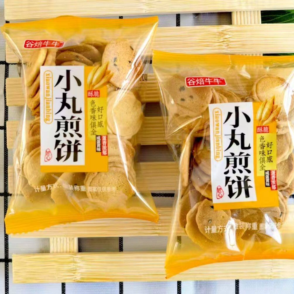 小丸煎饼混合口味鸡蛋芝麻薄脆煎饼独立包装怀旧休闲零食孕妇