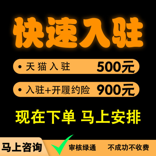 天猫入驻添加类目主体变更商标授权
