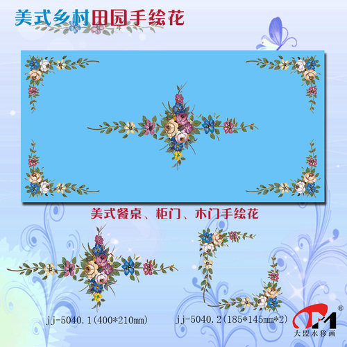 美式乡村水移画餐桌台面柜门贴花