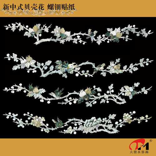 中式水移画螺钿贝壳贴纸家具漆器