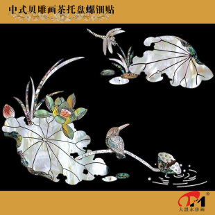 喜事莲莲中式贝雕水移画螺钿贴家具日式茶盘托盘漆盘摆件凳子装饰