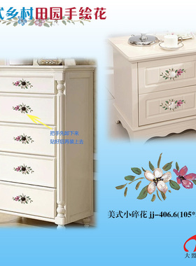 jj-406.6美式乡村田园手绘花家具翻新水移画橱柜鞋柜餐桌抽屉椅子