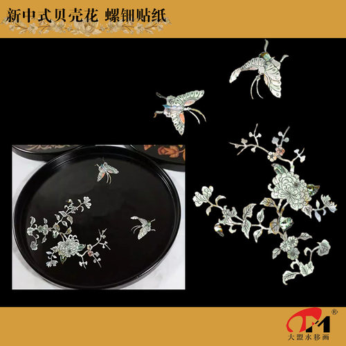 中式水移画螺钿贝壳贴纸茶盘漆器