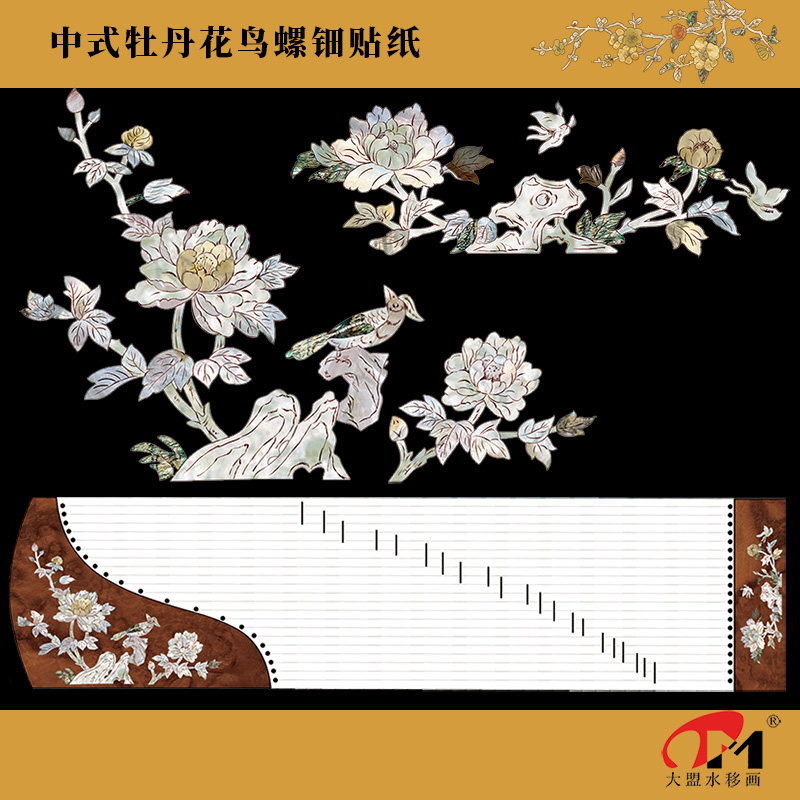 4600.3中式花鸟古筝乐器水移画螺钿贴纸家具漆器托盘箱子挂屏镜子
