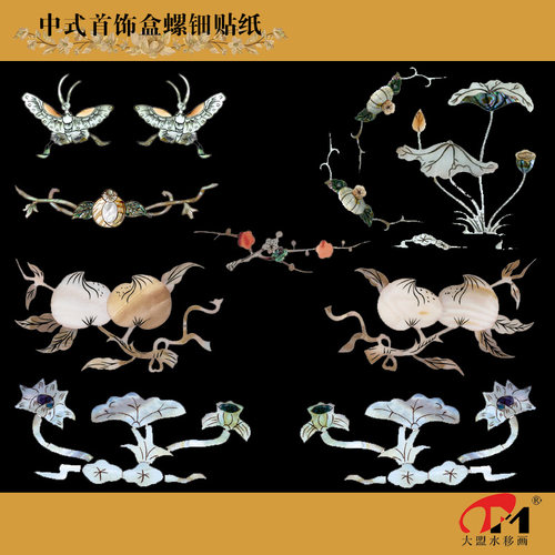 中式首饰盒水移画螺钿贴纸收纳