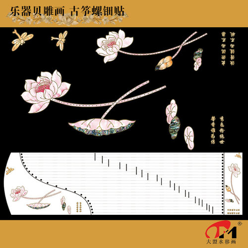 中式古筝贝雕水移画漆器螺钿贴纸