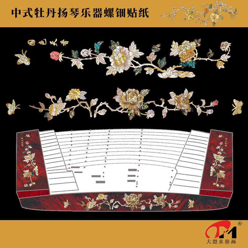 5274.11中式扬琴乐器贝雕水移画螺钿贴家具翻新橱柜漆器茶盘托盘