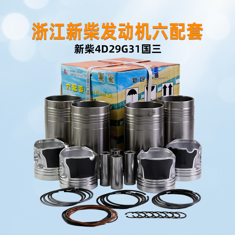 叉车发动机缸套组件 新柴 国三4D29G31 六配套  适用杭叉部分车型