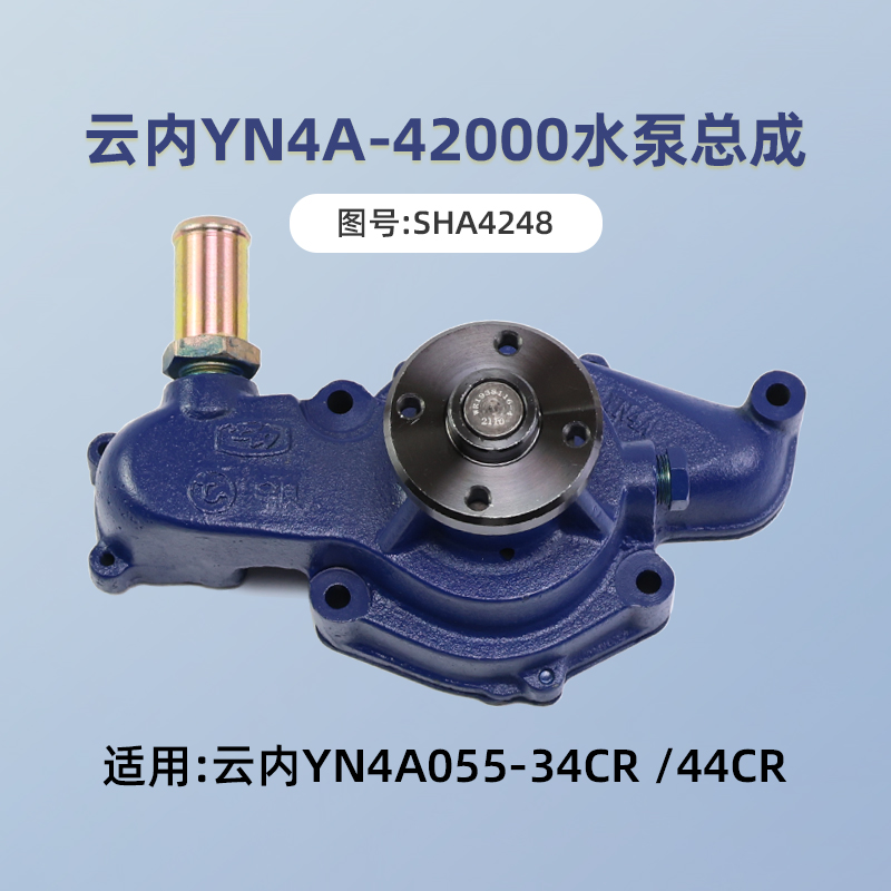 云内490 国三水泵总成 适用YN4A055-34CR  44CR合力K30 K35 龙工