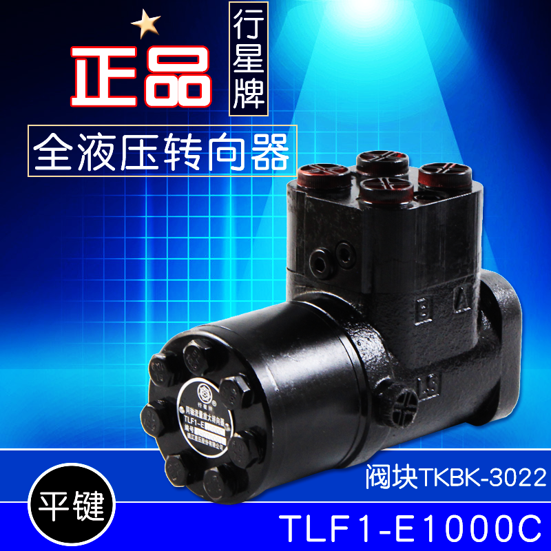 行星牌同轴流量放大转向器