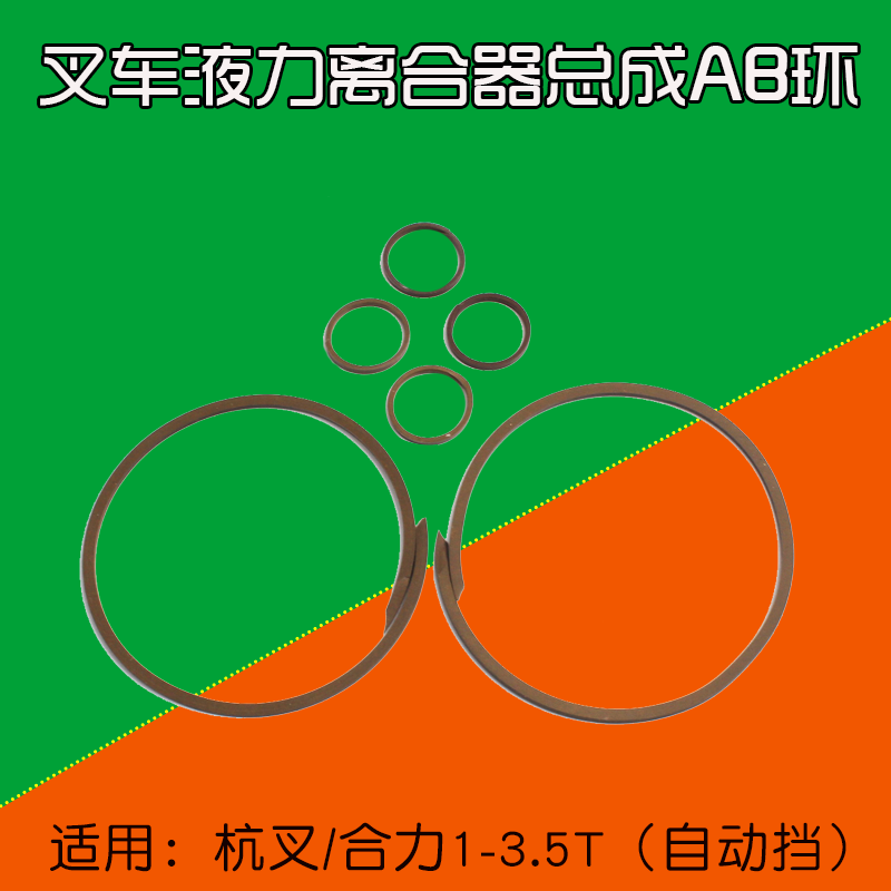 叉车配件液力总成ab适用杭叉合力