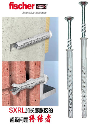 德国慧鱼SXRL加长尼龙锚栓 轻质砖泡沫墙空心砖专用 加长膨胀螺丝