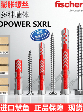 德国慧鱼膨胀螺丝 不锈钢 空心砖泡沫砖墙金属衣柜专用尼龙膨胀管
