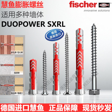 德国慧鱼膨胀螺丝 不锈钢 空心砖泡沫砖墙金属衣柜专用尼龙膨胀管