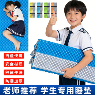 午休垫小学生加厚可折叠午睡垫教室睡觉打地铺专用徒步蛋巢防潮垫