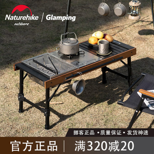 挪客IGT桌子户外便携式露营桌椅