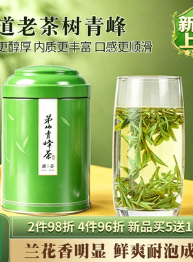 2026新茶茅山青峰老茶树特级绿茶兰花香浓香云雾毛峰绿杨春茶叶