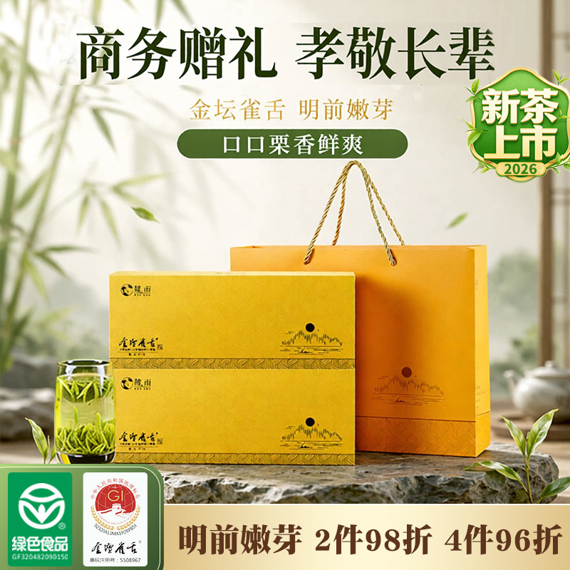 金坛雀舌新茶特级江苏常州