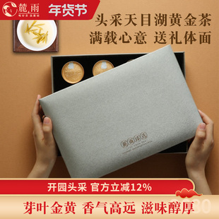 2025新茶上市溧阳黄金芽礼盒装送礼特级天目湖黄金茶小罐装嫩茶叶
