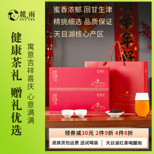 天目湖红茶浓香蜜香小种工夫早茶江苏常州溧阳特产茶叶礼盒装198g
