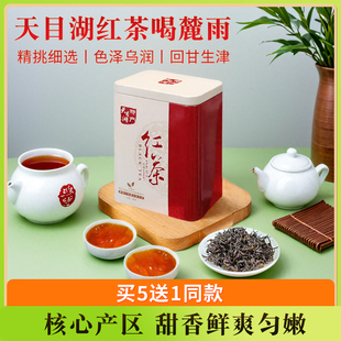 天目湖红茶2025新茶浓香蜜香型小种工夫早茶正宗溧阳特产茶叶100g