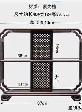 红木紫光檀多宝阁小博古架实木中式茶具茶壶架摆件盆景底座置物架