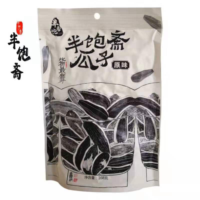 【新鲜出厂】内蒙半饱斋168克原味瓜子五香味红枣味核桃味葵瓜子