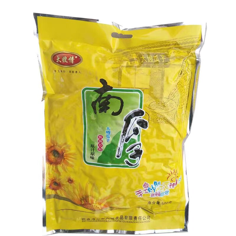 大嫂情南瓜子大嫂瓜子原味南瓜子500g大嫂瓜子内蒙古巴盟特产