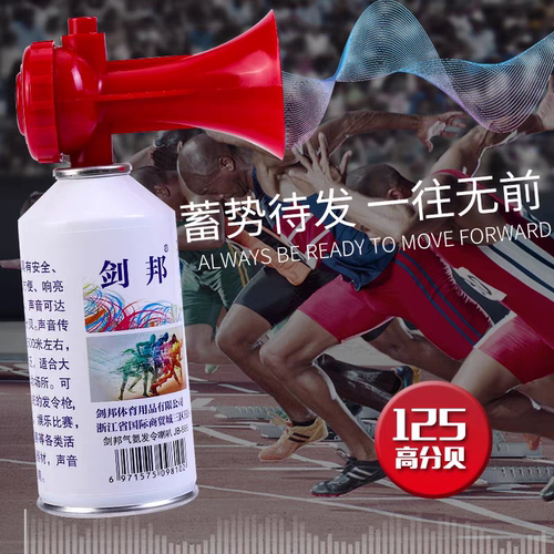 运动会发令器瓶装高音喇叭学校田径跑步比赛裁判发令汽笛