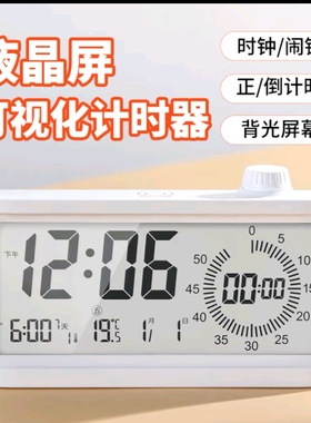 康巴丝2318电子学生闹钟可视化计时器倒计时间管理器 电池款白色
