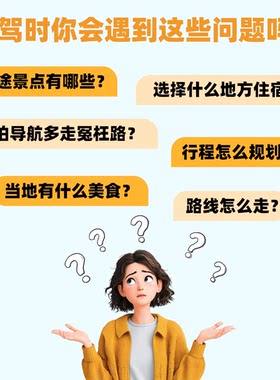 自驾攻略平头哥路线自驾游摩旅房车旅行线路文字攻略在线查看规划