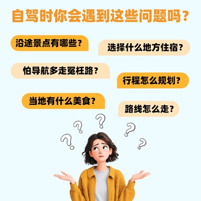 自驾攻略平头哥路线自驾游摩旅房车旅行线路文字攻略在线查看规划