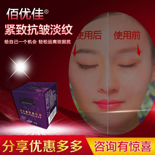 紧肤补水保湿面部精华淡化纹
