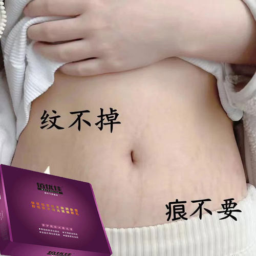 去妊娠纹收腹紧致按摩油