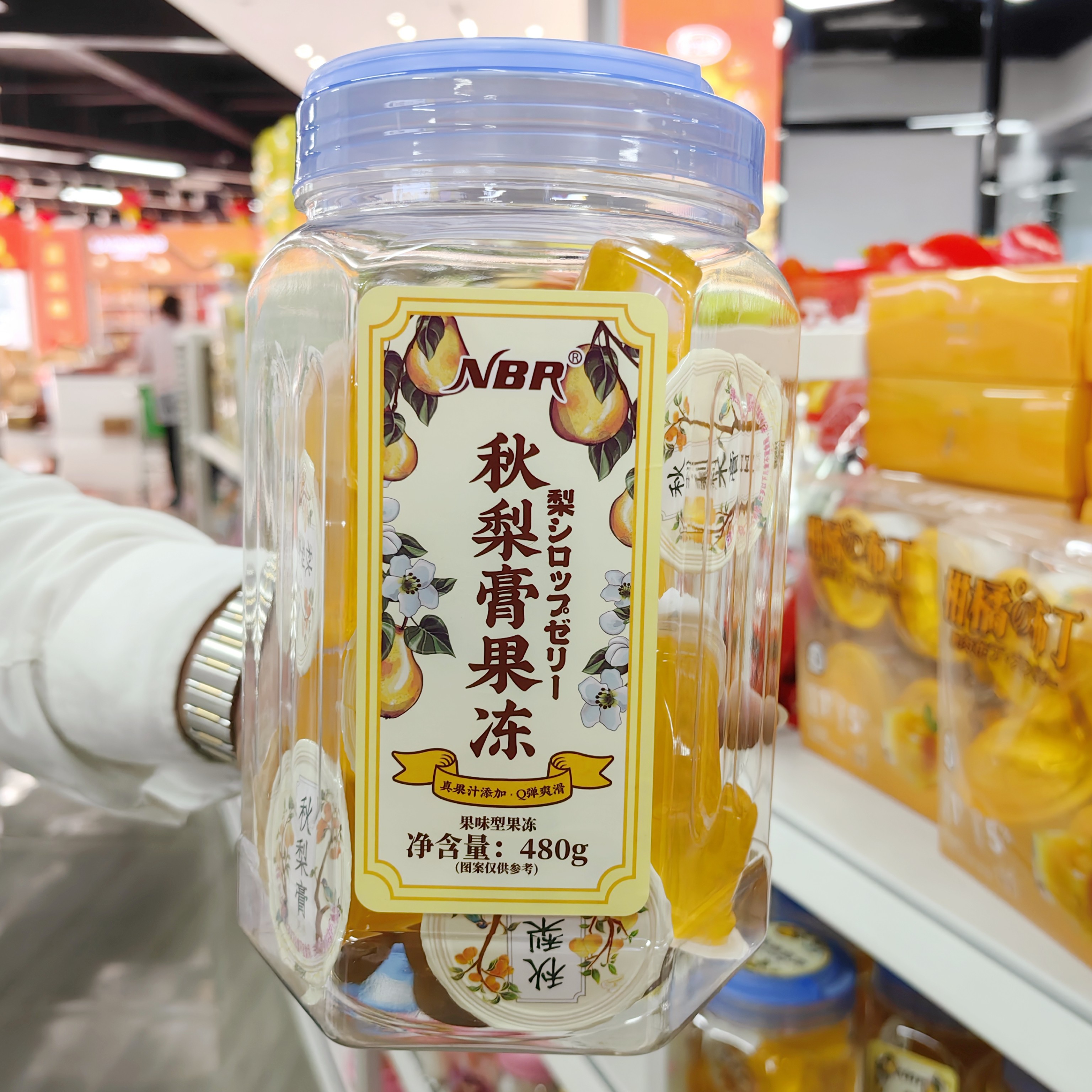 NBR众星480g秋梨枇杷膏果冻