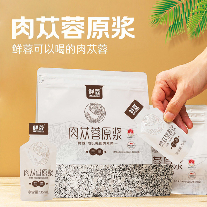 电视同款内蒙古阿拉善荒漠肉苁蓉100纯原浆汁小分子营养更好吸收