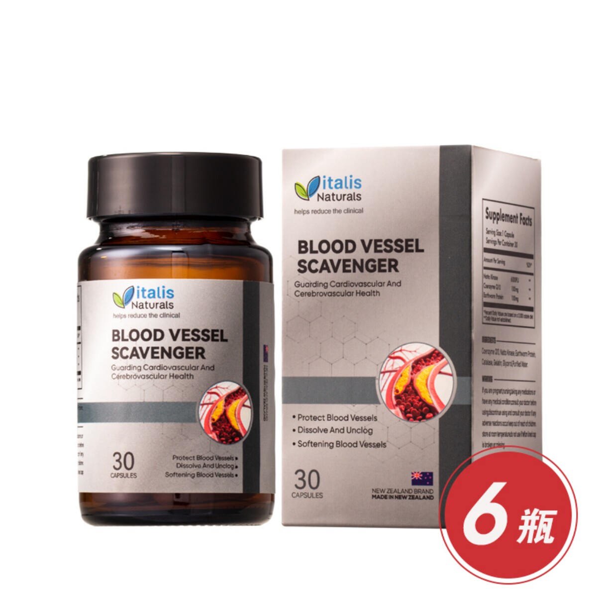 新西兰italis naturals 血脉通三合一送鱼油 货号141592